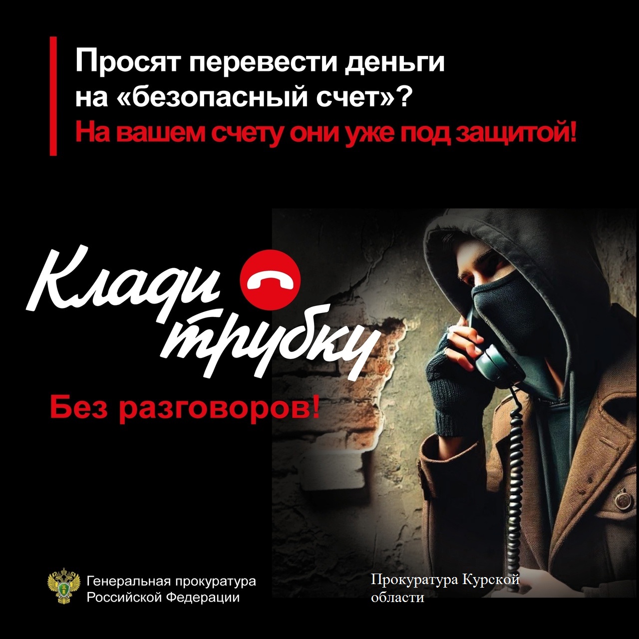 Безопасность учеников.